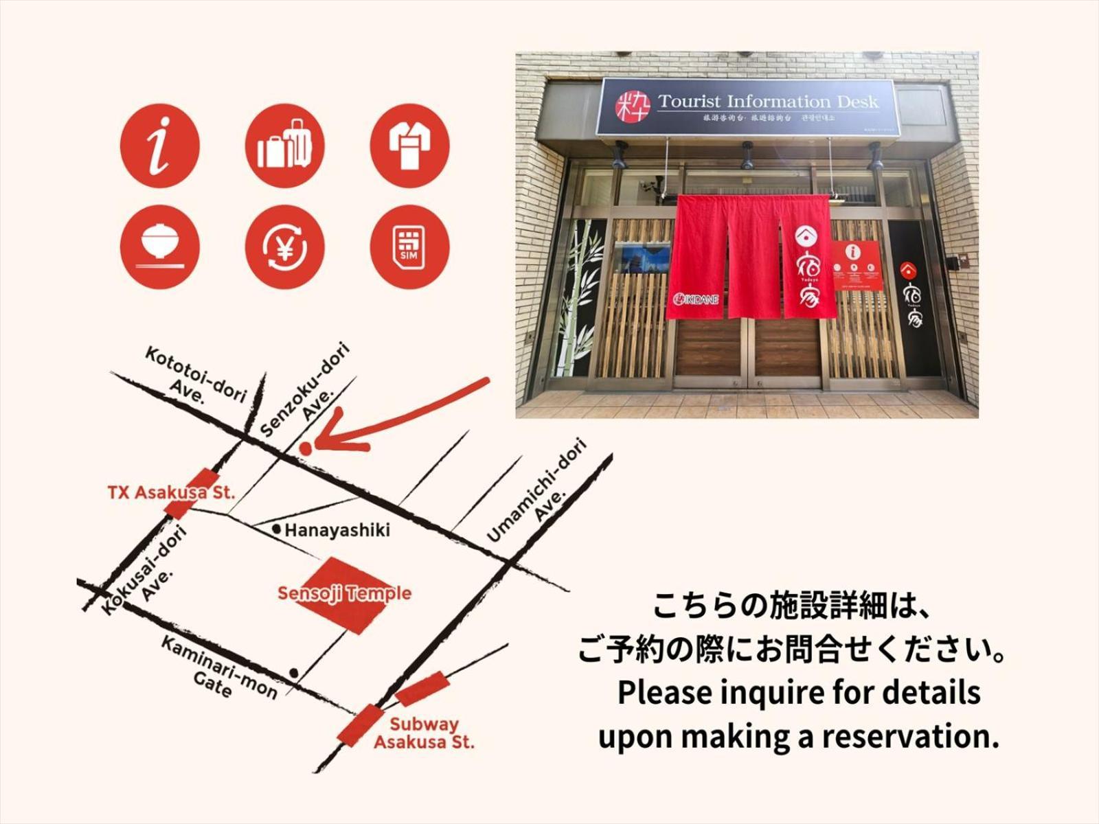 宿家千の風 도쿄 외부 사진